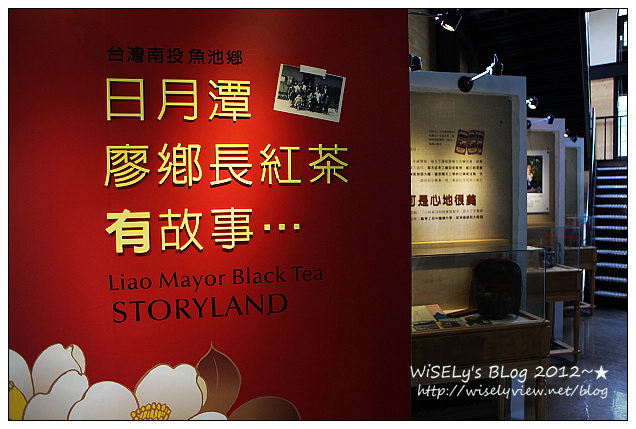廖鄉長紅茶故事館︱魚池鄉經濟推手，重現紅茶香氣︱南投魚池景點
