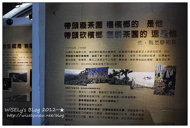 廖鄉長紅茶故事館︱魚池鄉經濟推手，重現紅茶香氣︱南投魚池景點