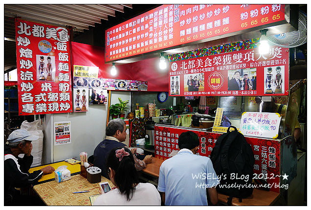 【食記】台北市．公館商圈：北都美食(水源市場)@粒粒分明XO醬炒飯讚，還有特殊風味燴飯炒麵 @WISELY's 拍拍照寫寫字