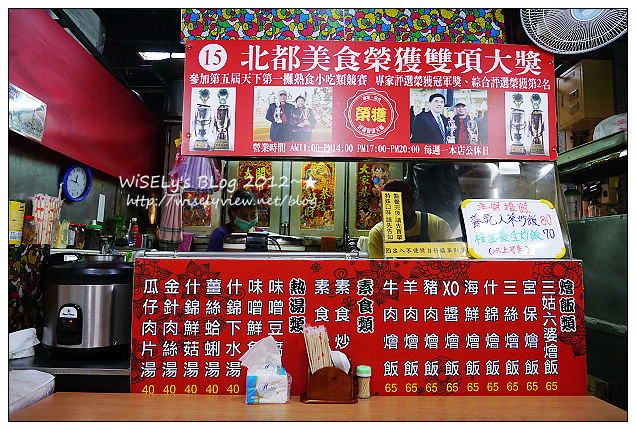 【食記】台北市．公館商圈：北都美食(水源市場)@粒粒分明XO醬炒飯讚，還有特殊風味燴飯炒麵