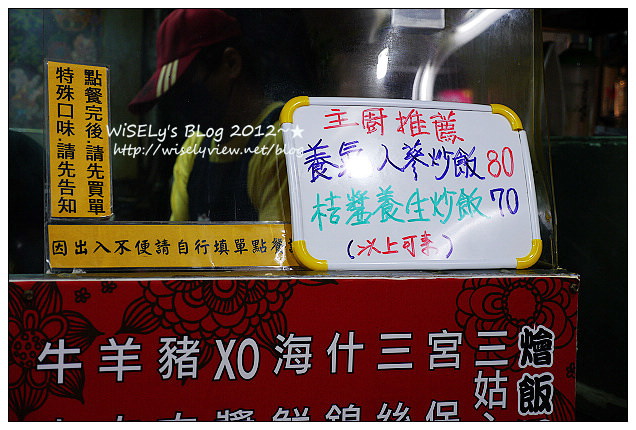 【食記】台北市．公館商圈：北都美食(水源市場)@粒粒分明XO醬炒飯讚，還有特殊風味燴飯炒麵