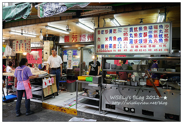 【美食】台北市．中正區：義芳福州魚丸店＠魚丸燕丸都好吃，還有特色好料魚皮湯~捷運東門站