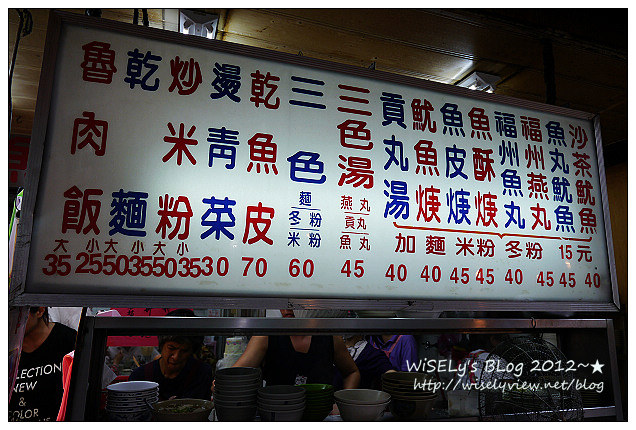 【美食】台北市．中正區：義芳福州魚丸店＠魚丸燕丸都好吃，還有特色好料魚皮湯~捷運東門站