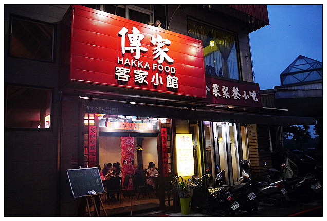 【美食】宜蘭縣．羅東鎮：傳家客家小館@鄰近羅東運動公園~臉盆級魚頭火鍋，吃飯要用撈的
