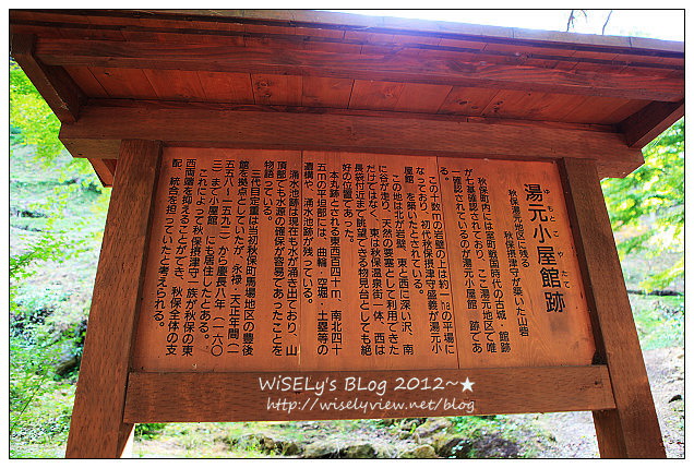 【旅行】2012日本．宮城縣：仙台市景點＠鳳嗚四十八滝、天守閣自然公園~當地賞楓名所