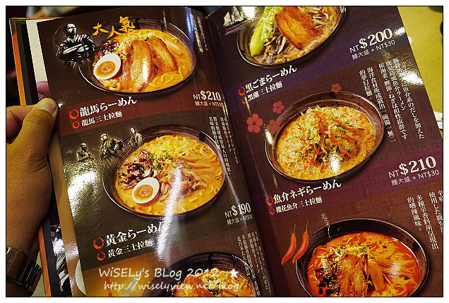 【食記】台北市.大安區:麵家三士(忠孝店)@濃厚鹿兒島風格,大骨湯頭配炙烤叉燒拉麵好好味 【食記】台北市.大安區:麵家三士(忠孝店)@濃厚鹿兒島風格,大骨湯頭配炙烤叉燒拉麵好好味