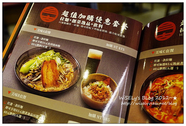 【食記】台北市.大安區:麵家三士(忠孝店)@濃厚鹿兒島風格,大骨湯頭配炙烤叉燒拉麵好好味 【食記】台北市.大安區:麵家三士(忠孝店)@濃厚鹿兒島風格,大骨湯頭配炙烤叉燒拉麵好好味