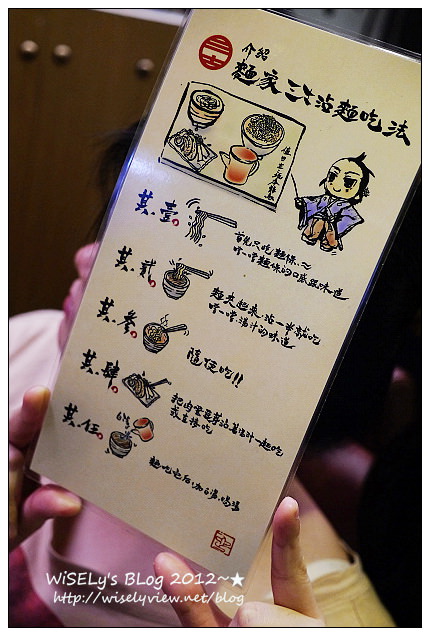 【食記】台北市.大安區:麵家三士(忠孝店)@濃厚鹿兒島風格,大骨湯頭配炙烤叉燒拉麵好好味 【食記】台北市.大安區:麵家三士(忠孝店)@濃厚鹿兒島風格,大骨湯頭配炙烤叉燒拉麵好好味