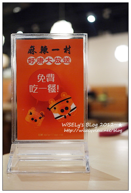 【美食】台北市．大安區：麻辣一村(忠孝店)：整體水準評價不錯變化多，採點菜吃到飽制用餐