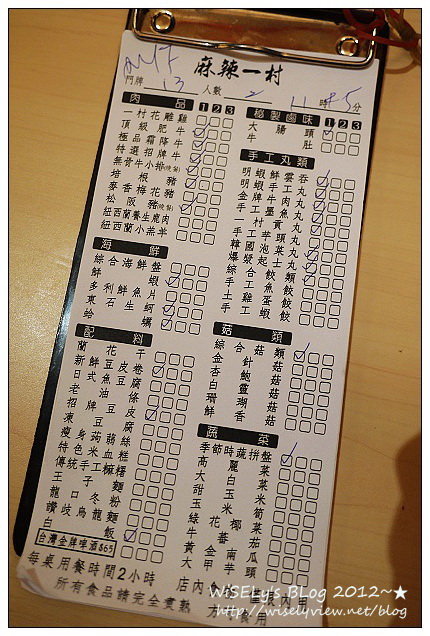 【美食】台北市．大安區：麻辣一村(忠孝店)：整體水準評價不錯變化多，採點菜吃到飽制用餐