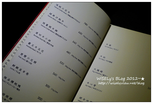 【美食】台北市．大安區：花麻辣@紅白雙鍋單點制，提供台灣牛肉走中高價位及品質