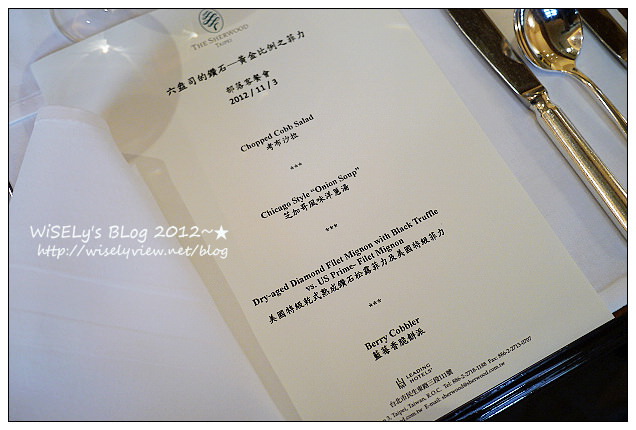 【美食】台北市．松山區：西華飯店(Toscana)＠美國特級乾式熟成鑽石松露菲力試菜