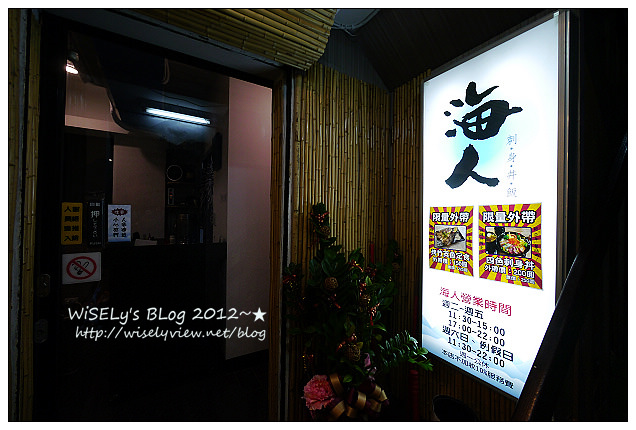 【食記】台北市．萬華區：海人刺身丼飯專賣＠位於西門町電影街上，平價丼飯和定食主菜優