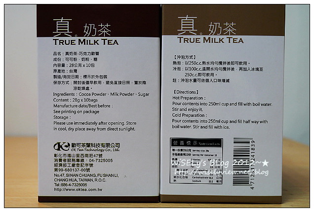 【試吃】樂天市場宅配美食：塔吉特鮮奶純芋千層蛋糕&歐可茶葉真奶茶