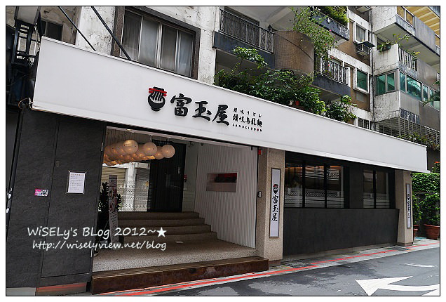 【食記】台北市．大安區：富玉屋讚岐烏龍麵＠來自日本香川縣，涼麵清爽淡雅適合輕食族