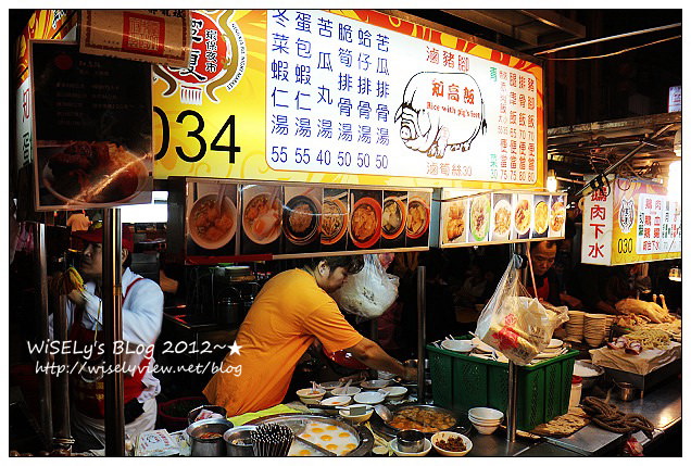 【食記】台北市．大同區：寧夏夜市＠魯豬腳知高飯/蛋包蝦仁湯、山東赤肉蒸餃及沙拉船