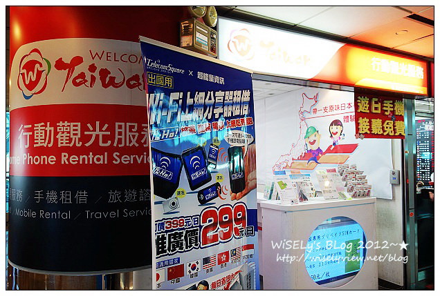【分享】日本無線上網分享器WiHo!：機場租借及日本東北使用篇＠供多人共用，可多台機器上網