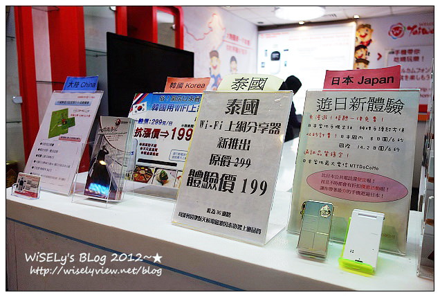【分享】日本無線上網分享器WiHo!：機場租借及日本東北使用篇＠供多人共用，可多台機器上網