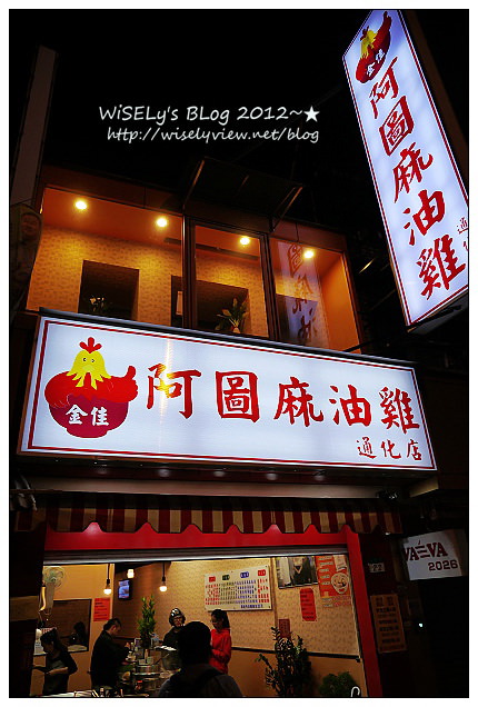 臨江街夜市︱金佳阿圖麻油雞、士林十全排骨＆石家割包