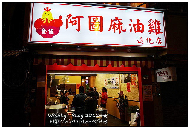 臨江街夜市︱金佳阿圖麻油雞、士林十全排骨＆石家割包