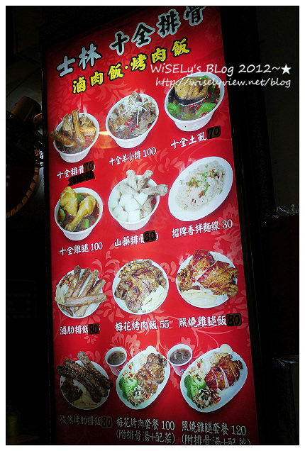 臨江街夜市︱金佳阿圖麻油雞、士林十全排骨＆石家割包