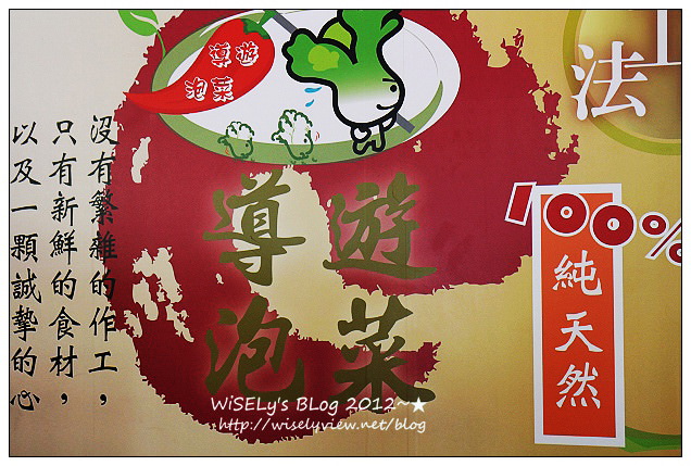【食記】台北市．大安區：導遊涼麵＠鄰近國泰醫院，泡菜涼麵特殊好滋味(已遷址)