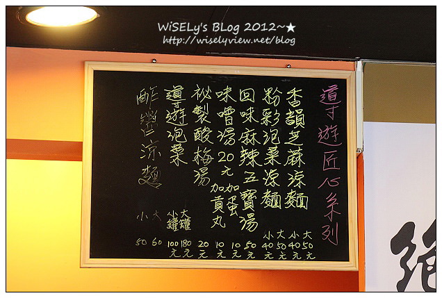【食記】台北市．大安區：導遊涼麵＠鄰近國泰醫院，泡菜涼麵特殊好滋味(已遷址)