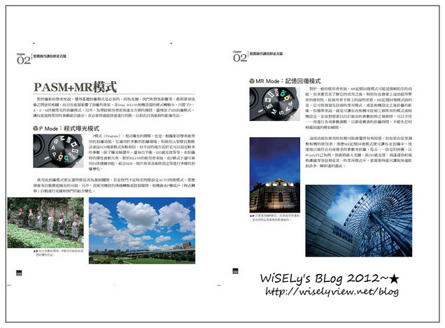 【推薦】Wisely新書著作：Sony Cyber-shot RX100 逐光拾影為玩而活@分享本書介紹二三事