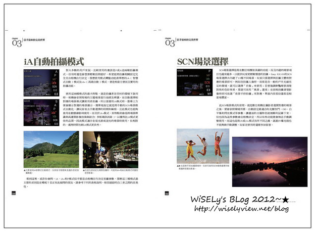【推薦】Wisely新書著作：Sony Cyber-shot RX100 逐光拾影為玩而活@分享本書介紹二三事