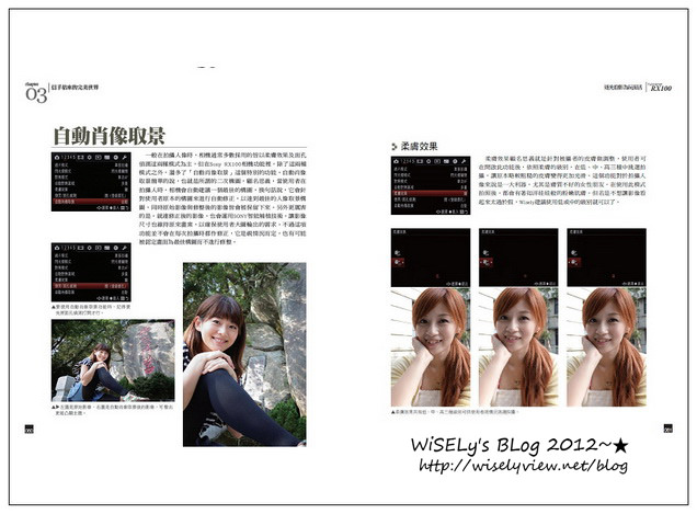 【推薦】Wisely新書著作：Sony Cyber-shot RX100 逐光拾影為玩而活@分享本書介紹二三事