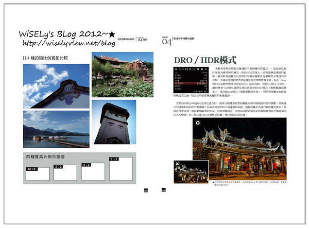 【推薦】Wisely新書著作：Sony Cyber-shot RX100 逐光拾影為玩而活@分享本書介紹二三事