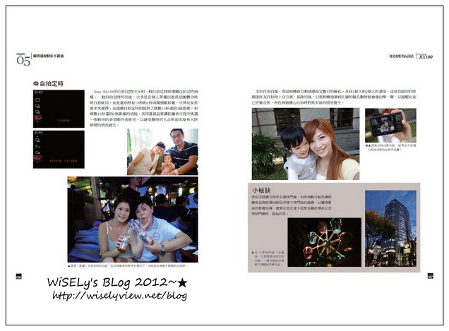 【推薦】Wisely新書著作：Sony Cyber-shot RX100 逐光拾影為玩而活@分享本書介紹二三事
