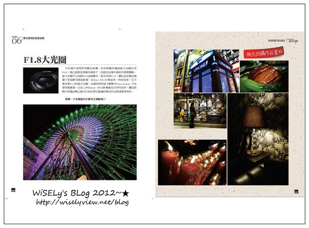 【推薦】Wisely新書著作：Sony Cyber-shot RX100 逐光拾影為玩而活@分享本書介紹二三事