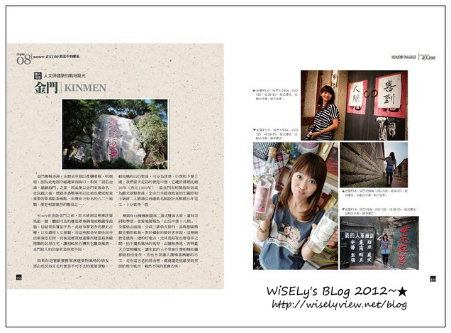 【推薦】Wisely新書著作：Sony Cyber-shot RX100 逐光拾影為玩而活@分享本書介紹二三事