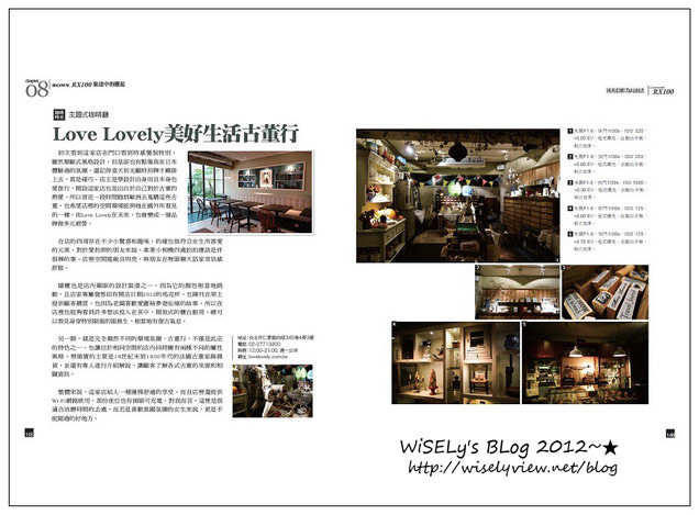 【推薦】Wisely新書著作：Sony Cyber-shot RX100 逐光拾影為玩而活@分享本書介紹二三事