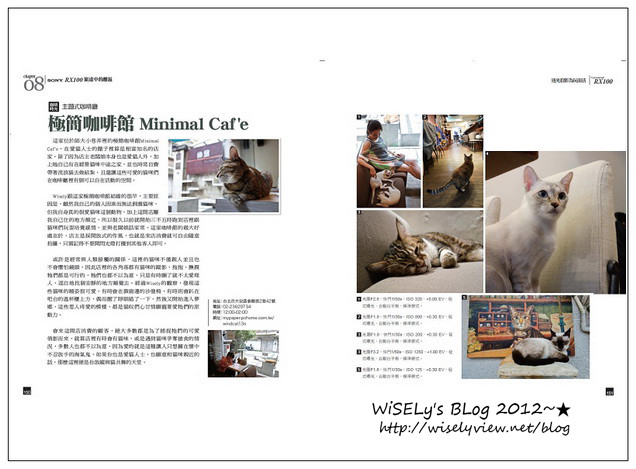 【推薦】Wisely新書著作：Sony Cyber-shot RX100 逐光拾影為玩而活@分享本書介紹二三事