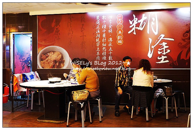 【食記】新北市．板橋區：糊塗羊肉爐@在地人推的好料老店，價格略微高但份量多
