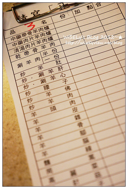 【食記】新北市．板橋區：糊塗羊肉爐@在地人推的好料老店，價格略微高但份量多