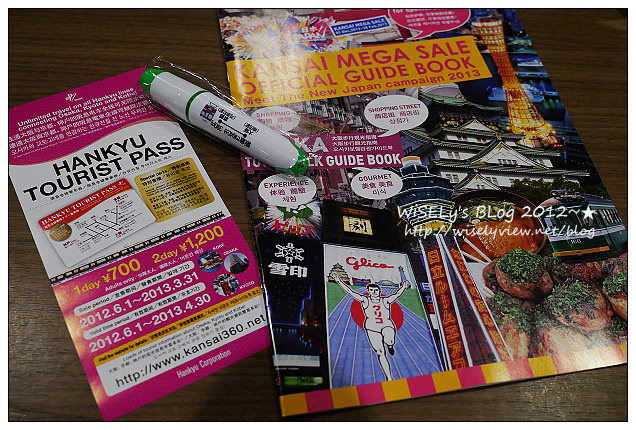 【旅行】2012日本．大阪：關西超級大減價(MEGA SALE)＠大阪城巡禮、梅田阪急漫遊(旅客服務中心與阪急百貨兌獎)