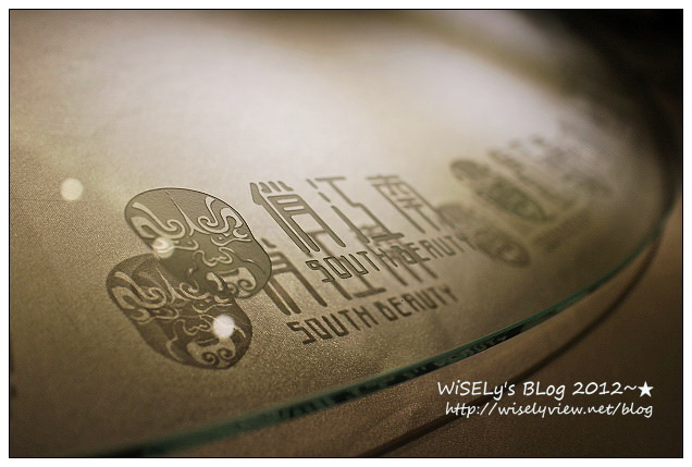 【食記】台北信義。捷運市政府站：ATT4Fun-俏江南@來自中國的地道麻辣時尚川菜料理（已搬址）