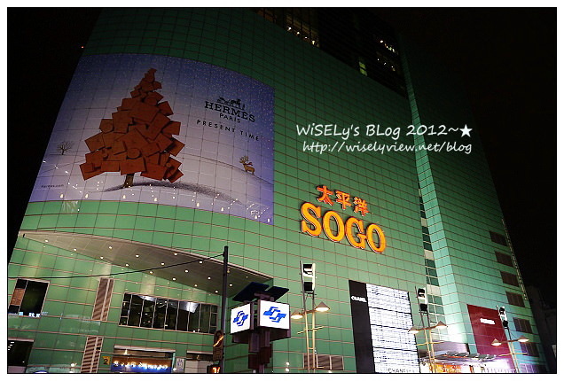 【食記】台北市．大安區：山頭火拉麵(SOGO復興館B2)@推豬頰肉鹽味湯頭口味