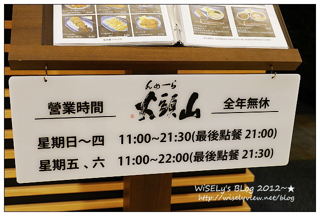 【食記】台北市．大安區：山頭火拉麵(SOGO復興館B2)@推豬頰肉鹽味湯頭口味