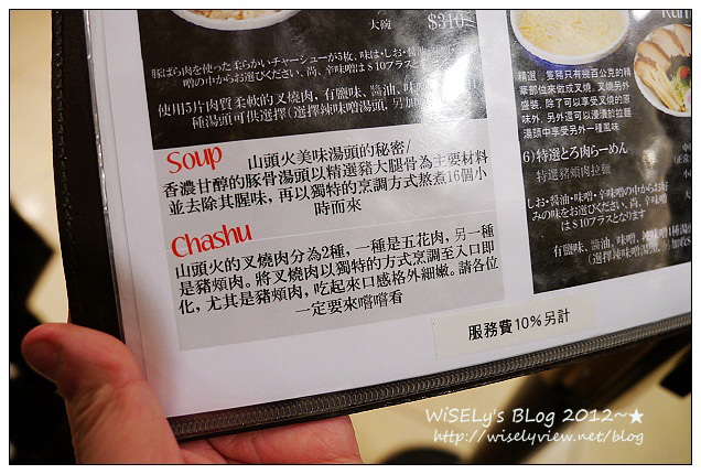 【食記】台北市．大安區：山頭火拉麵(SOGO復興館B2)@推豬頰肉鹽味湯頭口味