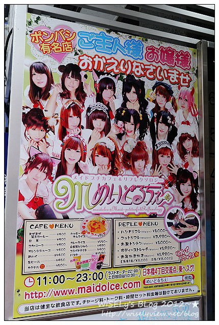 【旅行】2012日本．大阪：關西超級大減價(MEGA SALE)＠日本橋電器街隨拍、女僕咖啡餅體驗&LoveCom Teather偶像表演