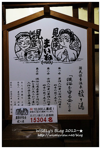 【旅行】日本．青森縣：酸湯溫泉旅館＠位八甲田山具歷史悠久的日式混浴千人風呂