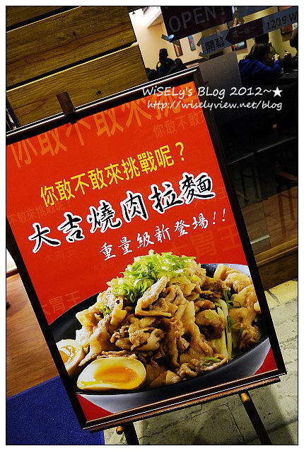 【食記】台北市．中正區：MR.拉麵(公館店)＠日本九州豚骨風味，有一風堂拉麵的背景