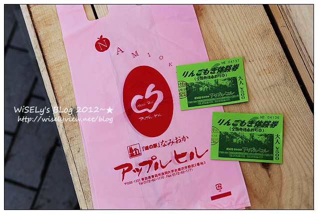 【旅行】日本．青森縣：浪岡町APPLE HILL觀光蘋果園＠體驗現摘現吃的新鮮美味多汁蘋果