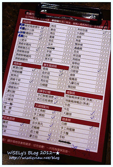 【食記】台北市.信義區:鮮 高級蒙古養生鍋(吃到飽)@優在鍋底湯頭但食材服務待改進 【食記】台北市.信義區:鮮 高級蒙古養生鍋(吃到飽)@優在鍋底湯頭但食材服務待改進