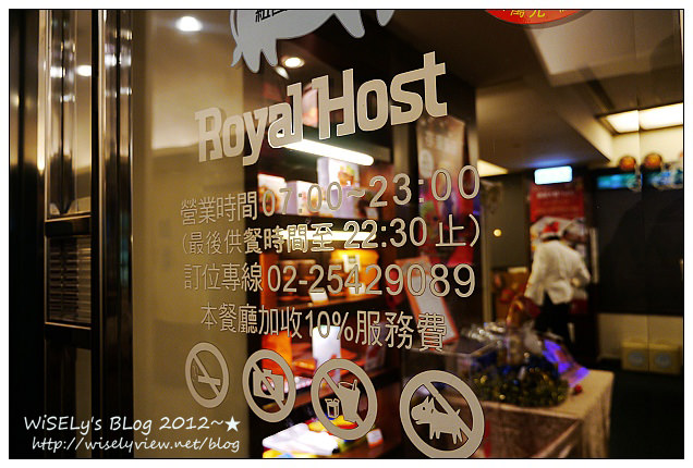 【試吃】台北市.中山區:樂雅樂家庭餐廳 Royal Host@烤麻糬什錦雜煮~日本新年除夕美食 【試吃】台北市.中山區:樂雅樂家庭餐廳 Royal Host@烤麻糬什錦雜煮~日本新年除夕美食