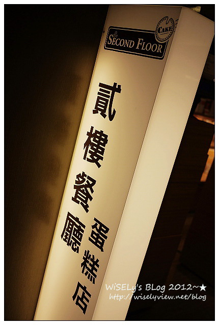 【分享】台北信義。捷運市政府站:BELLAVITA-貴婦百貨熱氣球&信義誠品B2-貳樓餐廳蛋糕店不乖馬卡龍 【分享】台北信義。捷運市政府站:BELLAVITA-貴婦百貨熱氣球&信義誠品B2-貳樓餐廳蛋糕店不乖馬卡龍